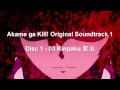 Akame ga Kill! OST 1 - 03 Kinpaku | Akame's Theme
