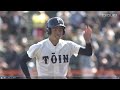 【動画】神村学園（鹿児島）vs 大阪桐蔭（大阪）（選抜高校野球2024年）