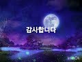 사랑하면 할수록/한성민/클래식ost