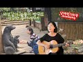 저 하늘의 구름따라/ 바보