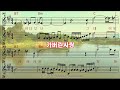 #가버린사랑#태진아#(악보첨부)#테너색소폰(Tenor Saxophone)#미스터트롯2