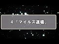 【ロマサガ2】意外と知られていない超有益ネタ6選