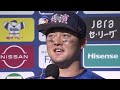 【I☆YOKOHAMA】サヨナラを決めた京田陽太選手、牧秀悟選手のお立ち台を大公開！！｜ 2024.7.11のヒーローインタビュー