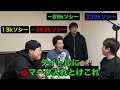 デカピン(ソシー)で開幕役満はえぐいて #3-4