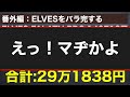 【ロードバイク】おすすめ予算30万円以内コスパのいいミドルロードバイク