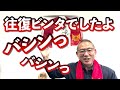 元・刑事佐々木だけが知る　アントニオ猪木闘魂裏伝説｜元刑事　佐々木保博の話し過ぎチャンネル（番外編）