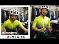 【初心者必見】早く知っておけばよかったサイクルジャージの正しいサイズ選び!!サイクルジャージ専門店TOKYO WHEELS