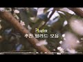 발라드 명곡 💖 BEST TOP 100 베스트 발라드 모음 양파 🎶 지친 마음을 위로하는 노래 김필,양파, 이승기,왁스,김범수,소울스타,원티드,숙희,린,민경훈,문명진,루다,더씨야