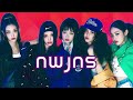 If NewJeans ‘How Sweet’ was released in 2010