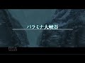 ストーリー重視でやるFF12（VOICEROID実況）17