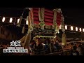 令和６年７月27日　高崎神社布団太鼓(宵宮)　大阪住之江・南加賀屋