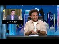 جو شو | الموسم التاسع | الحلقة 13│ شارع فيصل