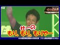 「もりもりもりやー」みんなでパクる！犯人は石野貴之！守屋美穂不在で西山貴浩もイジリまくる