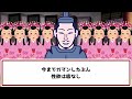 【2chおもしろ歴史】島津の最恐暴君「島津悪久」のド外道伝説←戦国DQN四天王の胸クソ担当