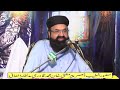 Sufia ka Adam e zindgi  | صوفیاءکا آداب زندگی | Allama Khan Muhammad Qadri by