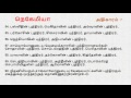 Nehemiah Chapter 7 | Tamil Audio Bible