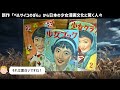 【海外の反応】ベルサイユのばらのアニメリメイク予告を見た外国人「これが50年も前のマンガ原作なのは信じられない。少女マンガなのにフランス革命が題材は凄い！