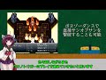 クロノトリガー結果そうなるのかよ!?本来倒せない敵を無理やり倒そうとしたらどうなる？その1スクウェア名作RPGクロノトリガー