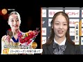 【スケート界今季の顔がズラリ】フィギュア坂本花織がスピーチ スケートよりも緊張？