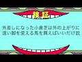 【夏競馬】外差しになった小倉の芝。外の速い上がりを使える馬を買えば勝てる説【必勝法】