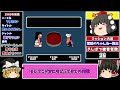 本当にクソゲーなのか検証！「燃える！お兄さん」 ファミコン レトロゲーム 【ゆっくり実況】