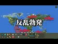 【WorldBox】反乱・同盟ありの世界で人類がひとつにまとまるまで何年かかるのか見てみた【実況】