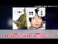 【最新1119話】東の海編のアイツらが再登場することを確信したた読者の反応集【ワンピース】