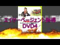 沖縄民謡 - 琉球國 祭り太鼓 ＤＶＤ 沖縄 エイサー練習用