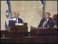 Pres. Clinton's Address to the thirteenth Knesset in Jerusalem (1994)