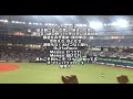 オリックスバファローズ2024オープン戦応援歌メドレー【京セラD大阪Bs開幕戦】