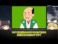 縄文時代から弥生時代の急激な人口減少の謎！！【ゆっくり解説 】