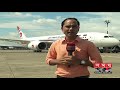 Boeing 787 Dreamliner | আকাশবীণার ককপিটে শেখ হাসিনা | Sheikh Hasina