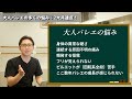 【バレエ】大人バレエの多くの悩み：2大共通点！