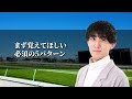 【単勝で勝つ】年間回収率172%に爆伸びした最強単勝購入パターン20選！！