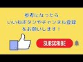 【徹底解説】特典満載のJRE BANKの口座開設したらやっておくべき設定と特典の注意点について詳しく解説します。家族分も一緒に使える？？