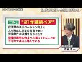 “円安阻止”へ日銀動くか 利上げは？ニッポンの賃上げ 「人への投資」の現場で何が【7月30日(火)#報道1930】| TBS NEWS DIG