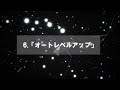 【FF5】今すぐ試したいあまりに便利な小技・裏技8選