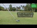 シブコらが昨日までプレーしていた米LPGA最終戦会場でぼっちゴルフしてみた【中年アベレージゴルファー】