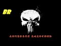 [人人有功練] BR,韓森,熊仔,RPG - Lyrical Punisher