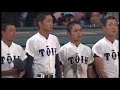 【名勝負】高校野球2017夏3回戦 仙台育英 VS 大阪桐蔭 9回裏