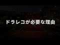 【ドラレコ】普通さぁ、黄色で行くと思うでしょ？  ドライブレコーダーが捉えた危険運転・運転下手・事故の瞬間 衝撃映像 N103