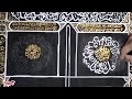 Kiswa calligraphy painting| door of Kaaba calligraphy| #kiswacalligraphy #arabiccalligraphy