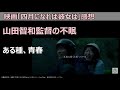 映画感想【四月になれば彼女は】愛を終わらせない方法考えたことある？／藤代の繊細さと熱／弥生の歪みとその先／春の選択と精算／タスクが語る真理／衛の狂気の愛／佐藤健／長澤まさみ／森七菜／藤井風