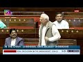 #Rajyasabha | Kapil Sibal’s Remarks | Discussion on Union Budget for 2024-25 & UT of J&K for 24-25