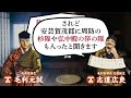 【合戦解説】吉田郡山城の戦い　毛利・大内 vs 尼子　〜 大内と尼子の決別により安芸国が再び騒乱の地と化す 〜 ＜毛利⑪＞