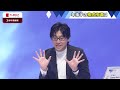 後藤達也と語る2024年後半の株式投資と世界経済のハナシ【豊島晋作のテレ東経済ニュースアカデミー】テレ東BIZ ３周年感謝祭