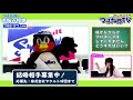 テレワーク！? つば九郎TV