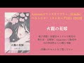 【新刊】火龍の花嫁 (BLIC-Novels)