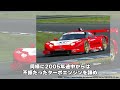 【壮絶】性能調整と戦い続けたホンダ陣営が凄すぎる【superGT・JGTC・解説】