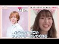 【ニャンとも素敵♡】小芦るり華＆香川素子＆原田佑実 猫が大好きな女子バナ|ぼ～っと女子バナ日和#40～猫好きな女子バナ～|女子レーサー|ボートレース